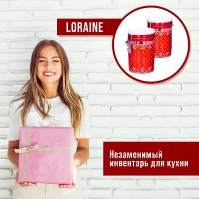 Емкость для хранения Loraine Красный узор 25816