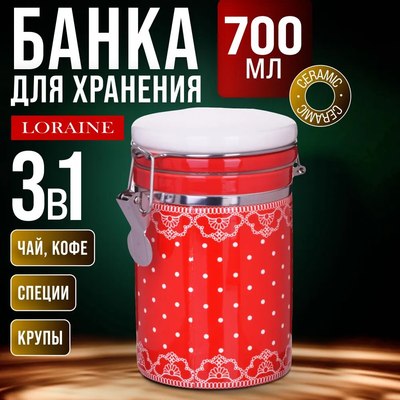 Емкость для хранения Loraine Красный узор 25816