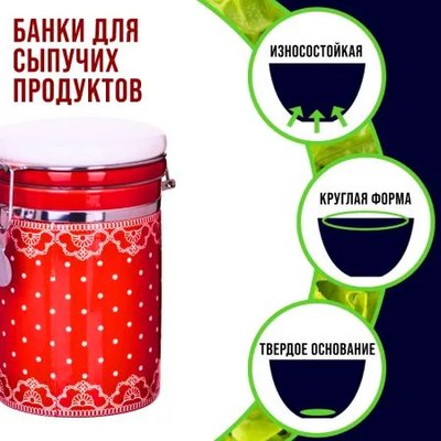 Емкость для хранения Loraine Красный узор 25816