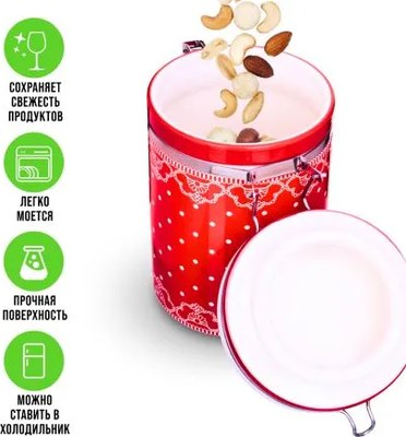 Емкость для хранения Loraine Красный узор 25816