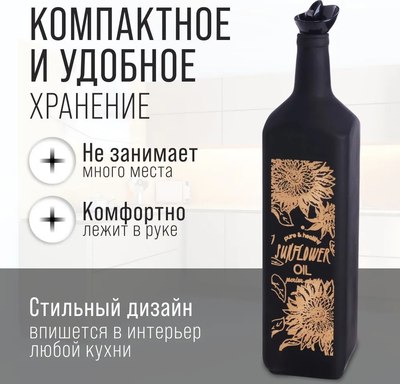 Бутылка для масла Mayer&Boch 80765