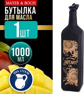 Бутылка для масла Mayer&Boch 80765