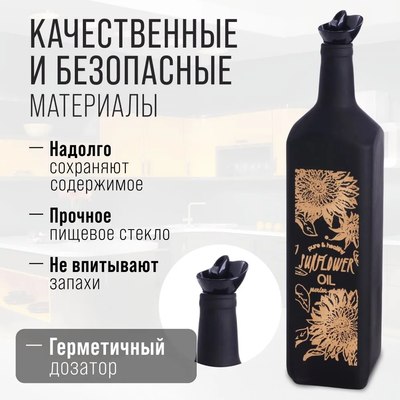 Бутылка для масла Mayer&Boch 80765