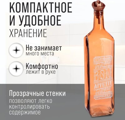 Бутылка для масла Mayer&Boch 80754