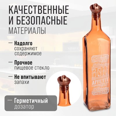 Бутылка для масла Mayer&Boch 80754