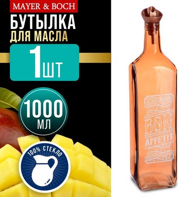 Бутылка для масла Mayer&Boch 80754