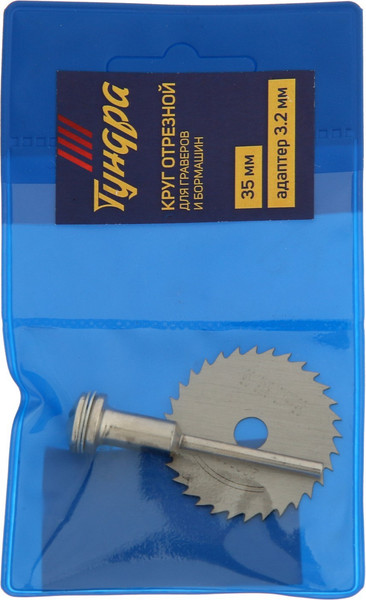 Отрезной диск Tundra С адаптером / 9317147