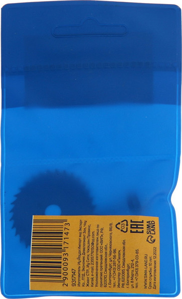 Отрезной диск Tundra С адаптером / 9317147