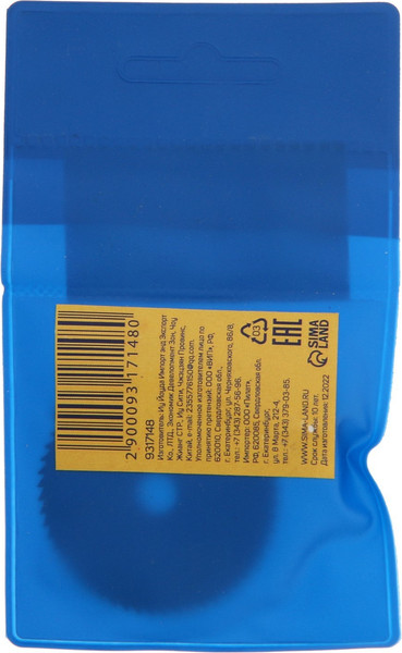 Отрезной диск Tundra С адаптером / 9317148