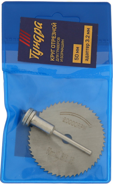 Отрезной диск Tundra С адаптером / 9317149