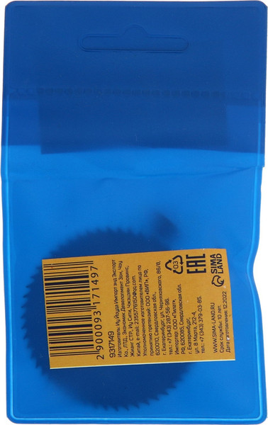 Отрезной диск Tundra С адаптером / 9317149