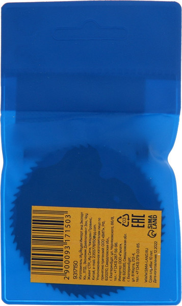 Отрезной диск Tundra С адаптером / 9317150