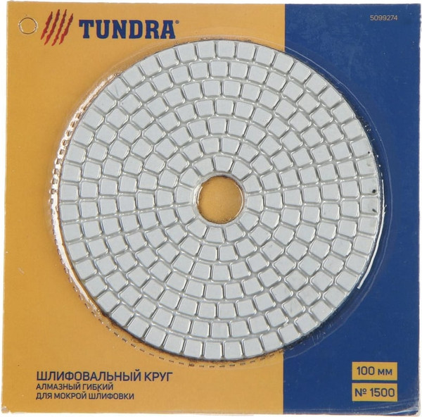 Шлифовальный круг Tundra Черепашка / 5099274 - фото