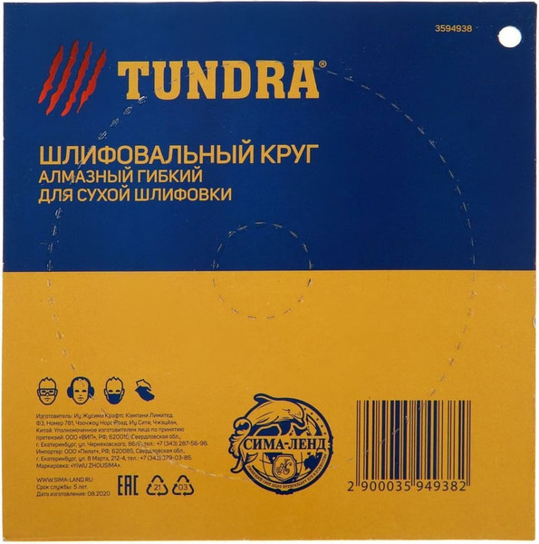 Шлифовальный круг Tundra Черепашка / 5099275