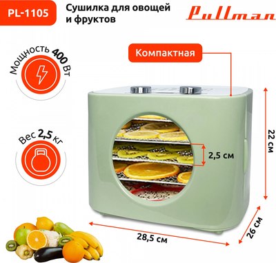 Сушилка для овощей и фруктов Pullman PL-1105