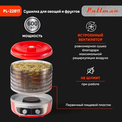 Сушилка для овощей и фруктов Pullman PL-2281Т 3в1 + таймер