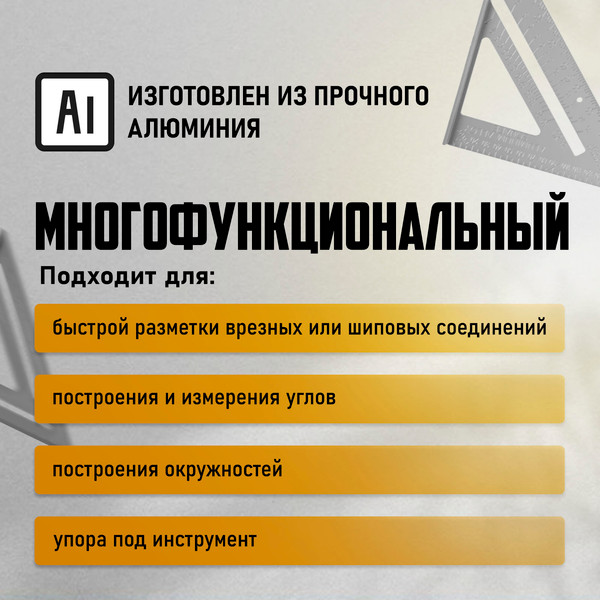 Угольник Tundra 10419765