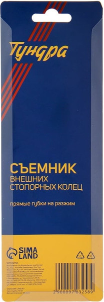 Съемник Tundra 9703258