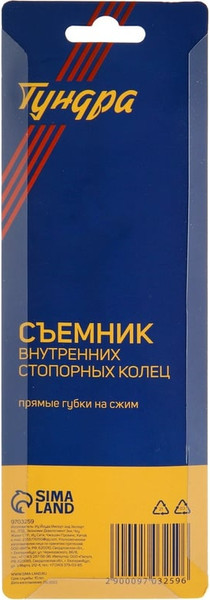 Съемник Tundra 9703259