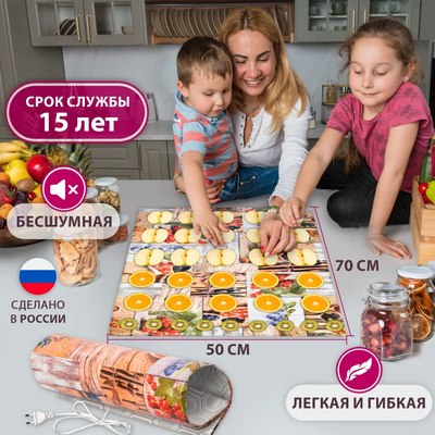 Сушилка для овощей и фруктов Мастерица ОНЭ-5.6-300/220