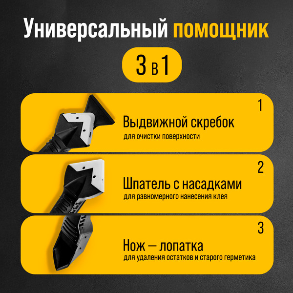 Шпатель Tundra 6966450