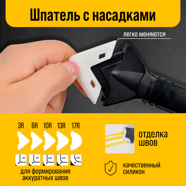 Шпатель Tundra 6966450