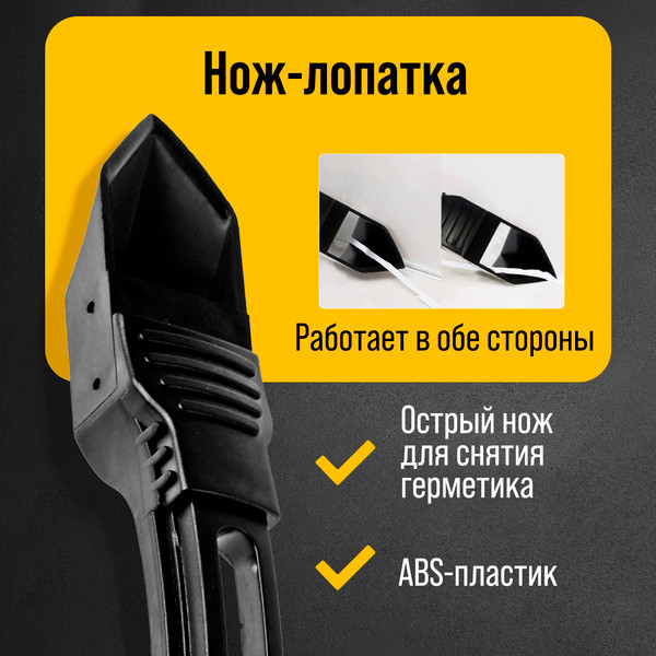 Шпатель Tundra 6966450