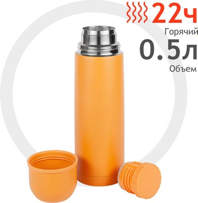 Термос для напитков Relaxika 101