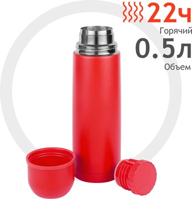 Термос для напитков Relaxika 101