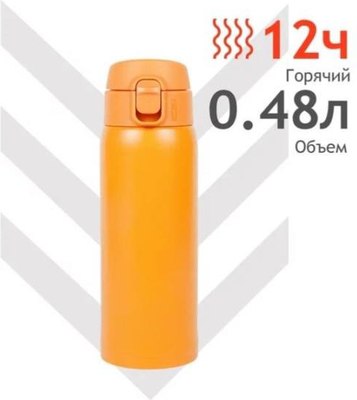 Термокружка Relaxika 701