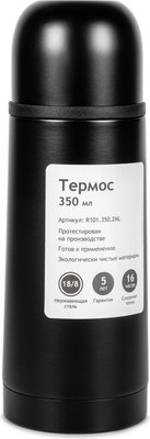 Термос для еды Relaxika 101