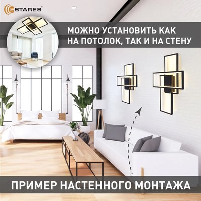 Люстра Estares Sven 65W 3S-APP-550x360x80-BLACK/WHITE-220-IP20