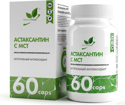 Пищевая добавка NaturalSupp Астаксантин с МСТ