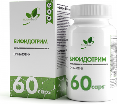 Комплексная пищевая добавка NaturalSupp Бифидотрим