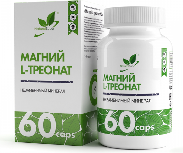 Минерал NaturalSupp Магний L-треонат