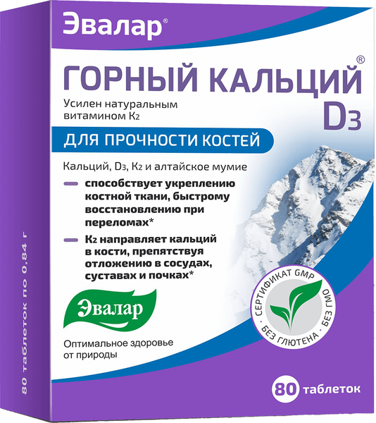 Комплексная пищевая добавка Эвалар Горный Кальций+D3 - фото