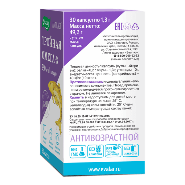Жирные кислоты Эвалар Тройная Омега 3 950мг