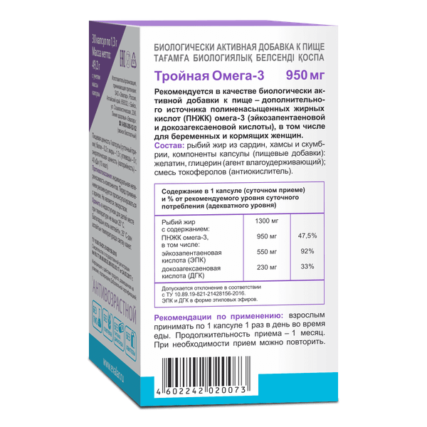 Жирные кислоты Эвалар Тройная Омега 3 950мг