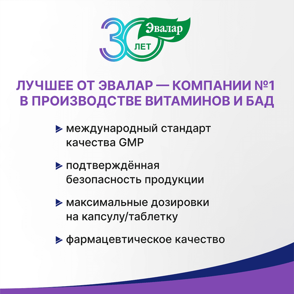 Комплексная пищевая добавка Эвалар Бэби Формула Мишки Иммунитет