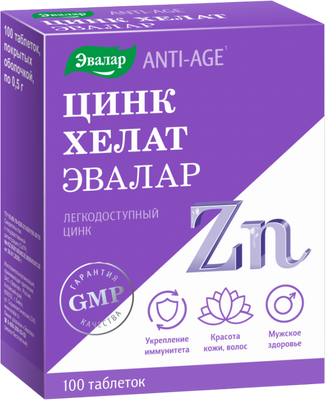 Минерал Эвалар Цинк Хелат 25мг - фото