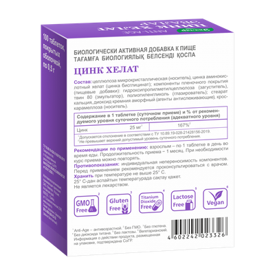 Минерал Эвалар Цинк Хелат 25мг