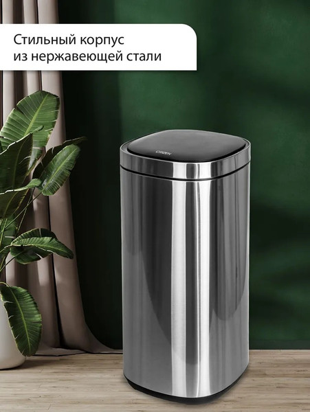 Сенсорное мусорное ведро Citizen ZN302