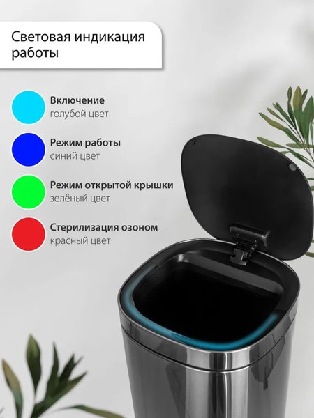 Сенсорное мусорное ведро Citizen ZN402