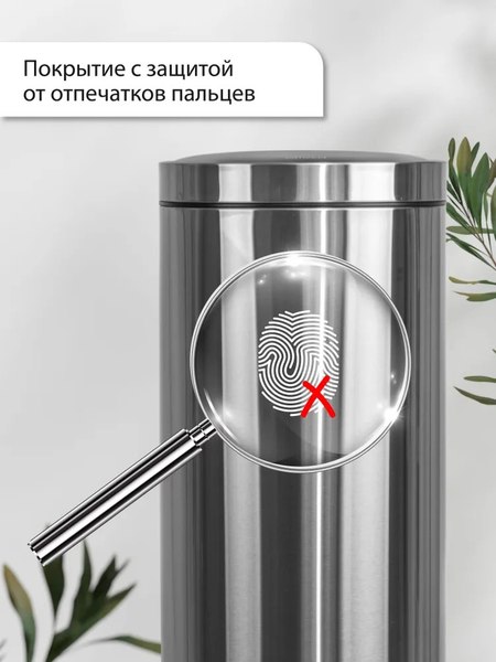 Сенсорное мусорное ведро Citizen ZN402