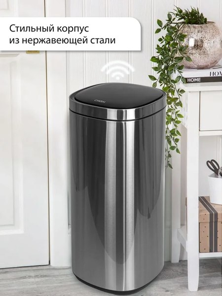 Сенсорное мусорное ведро Citizen ZN402