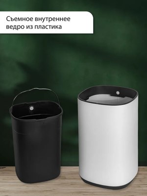 Сенсорное мусорное ведро Citizen ZN202