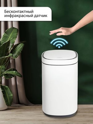 Сенсорное мусорное ведро Citizen ZN202