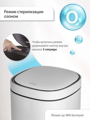 Сенсорное мусорное ведро Citizen ZN202