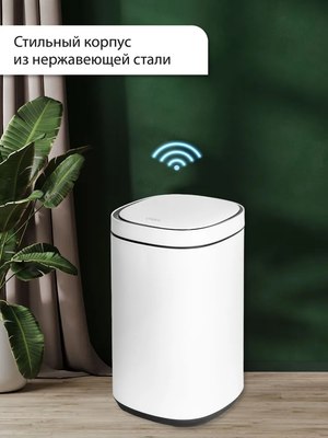 Сенсорное мусорное ведро Citizen ZN202