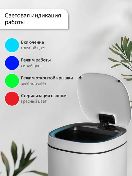 Сенсорное мусорное ведро Citizen ZN302